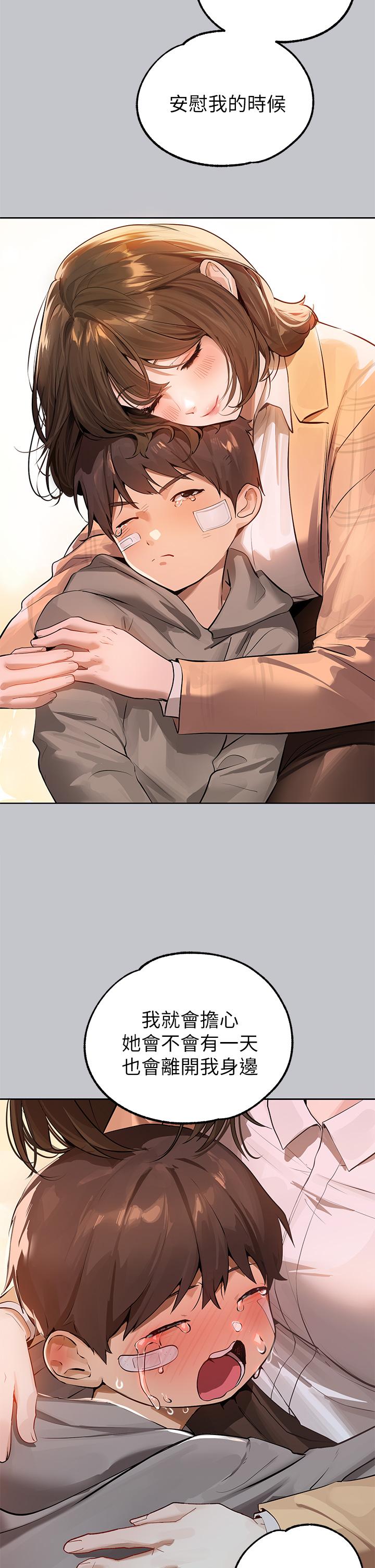 富家女姐姐 第90話-要不要我安慰你? 第20页
