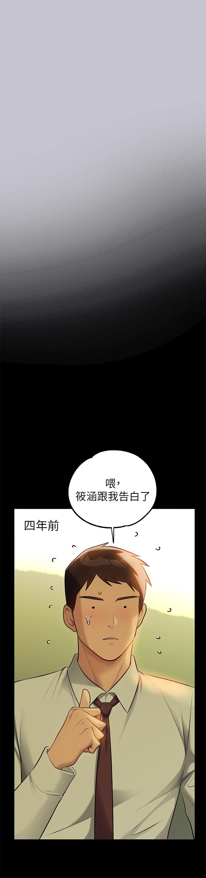 富家女姐姐 第90話-要不要我安慰你? 第32页