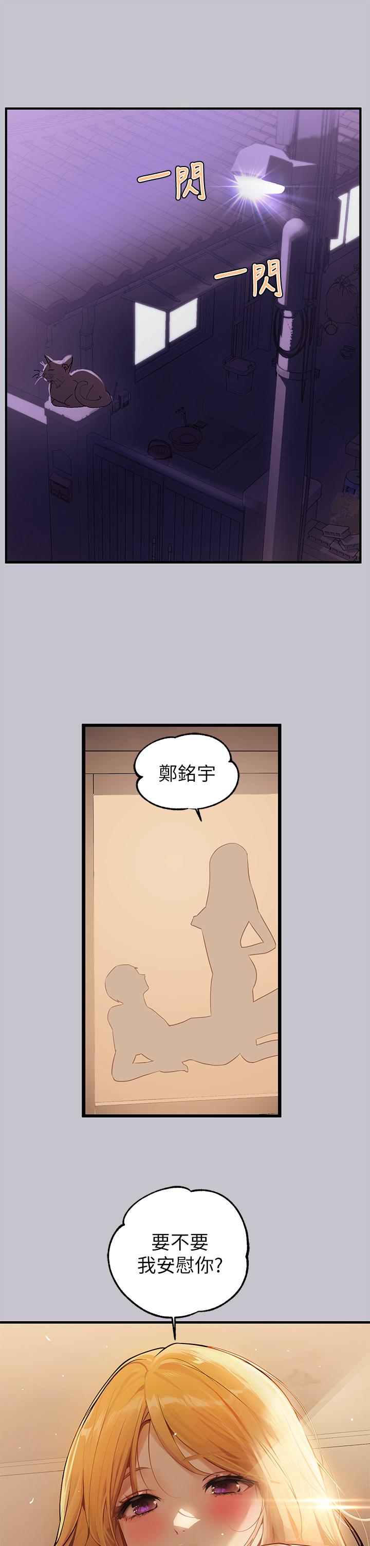 富家女姐姐 第91話-小心我把你吃乾抹淨 第2页