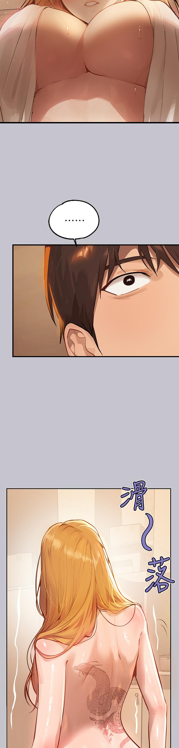 富家女姐姐 第91話-小心我把你吃乾抹淨 第3页