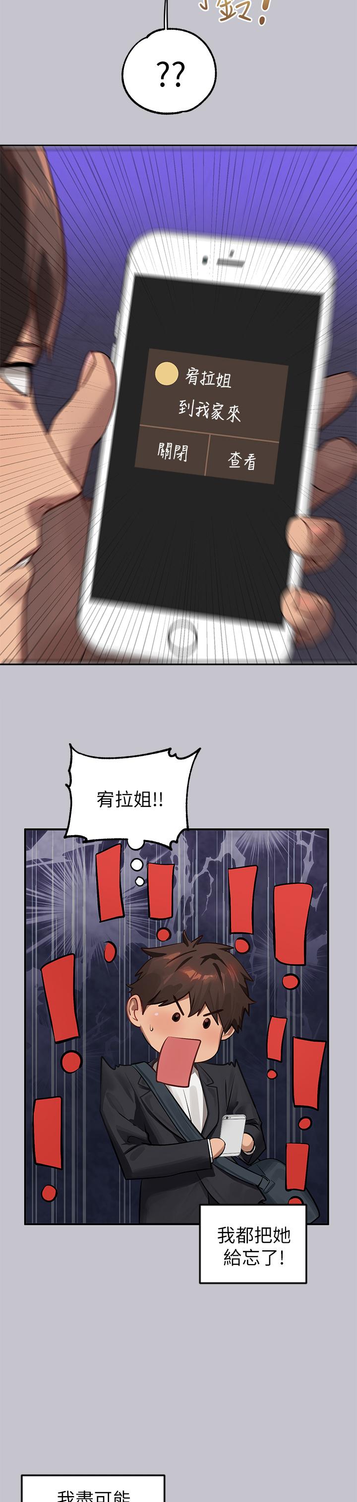富家女姐姐 第91話-小心我把你吃乾抹淨 第17页