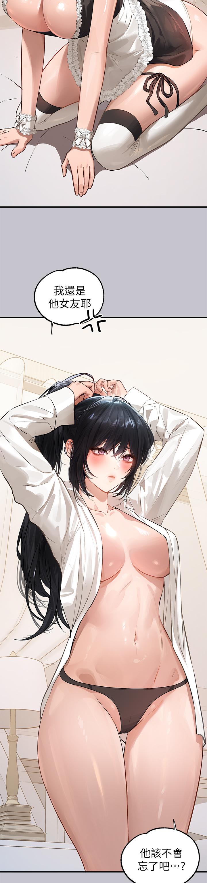 富家女姐姐 第91話-小心我把你吃乾抹淨 第21页
