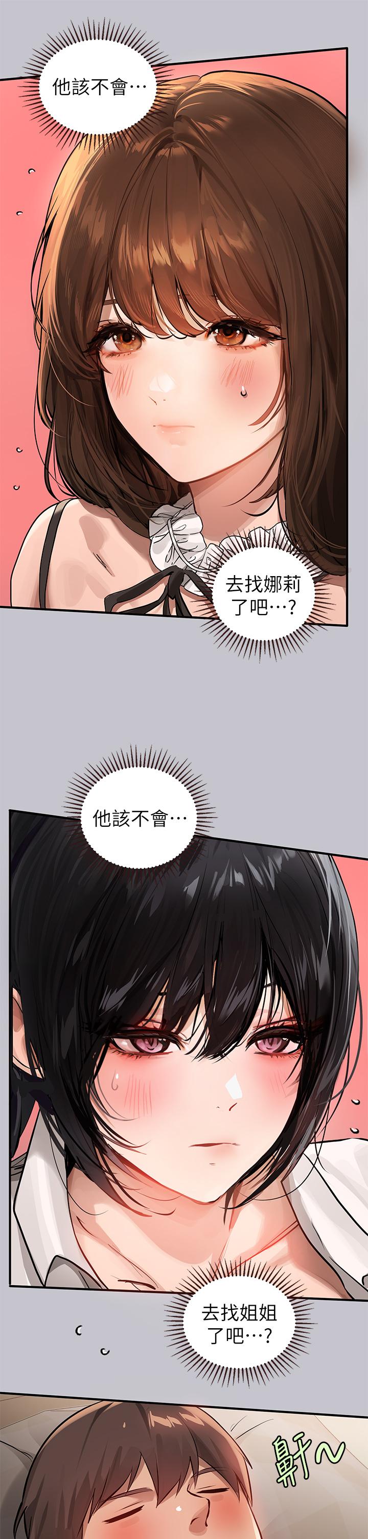 富家女姐姐 第91話-小心我把你吃乾抹淨 第23页