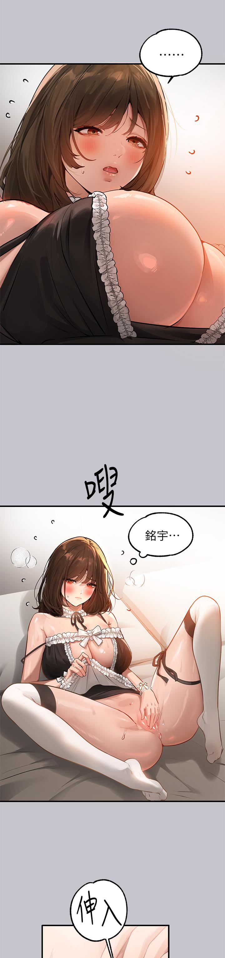 富家女姐姐 第91話-小心我把你吃乾抹淨 第25页