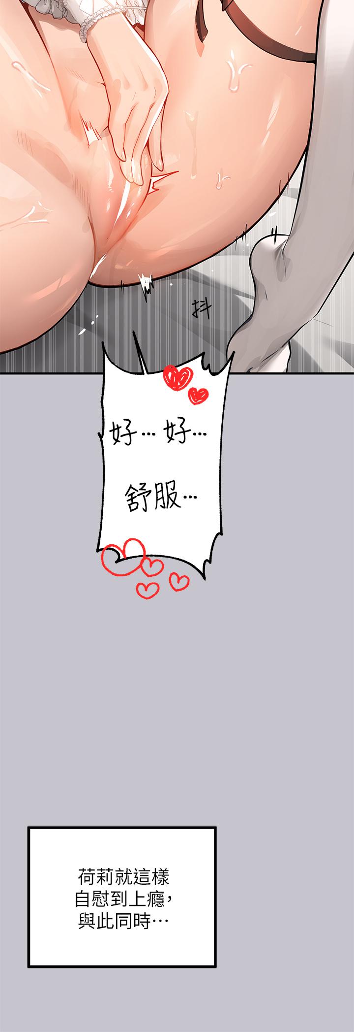 富家女姐姐 第91話-小心我把你吃乾抹淨 第32页