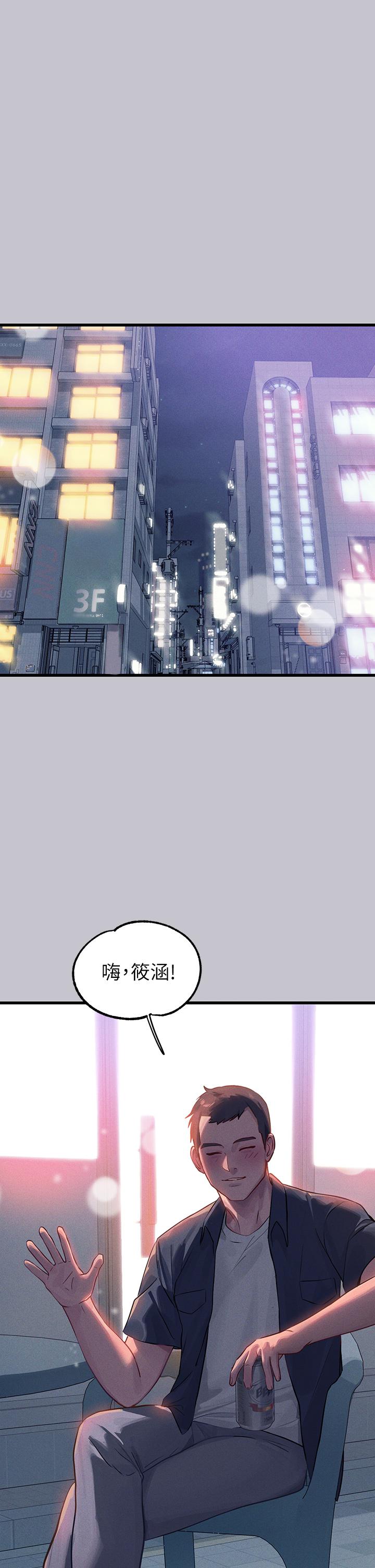 富家女姐姐 第92話-任人宰割的銘宇 第2页