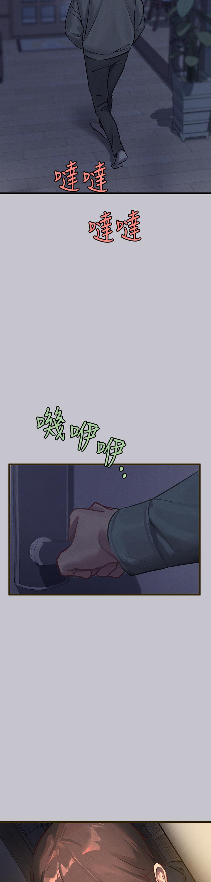 富家女姐姐 第92話-任人宰割的銘宇 第11页