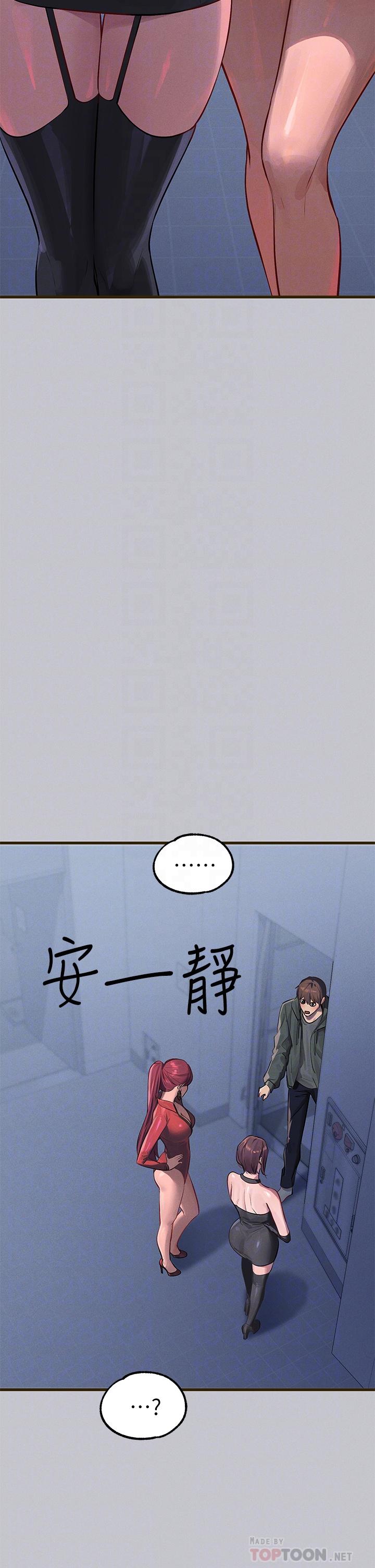 富家女姐姐 第92話-任人宰割的銘宇 第14页