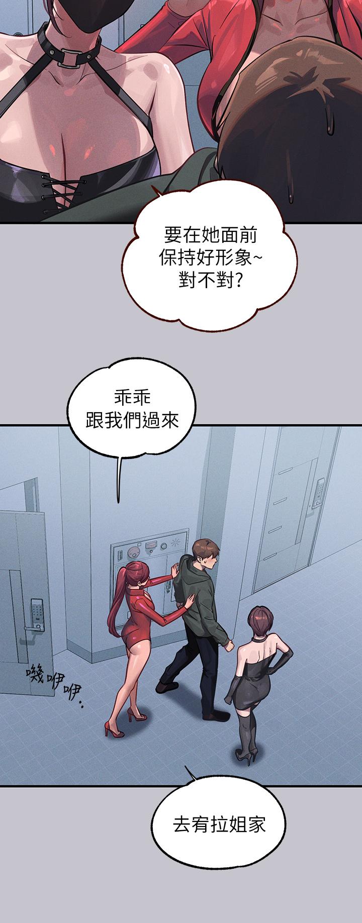 富家女姐姐 第92話-任人宰割的銘宇 第25页