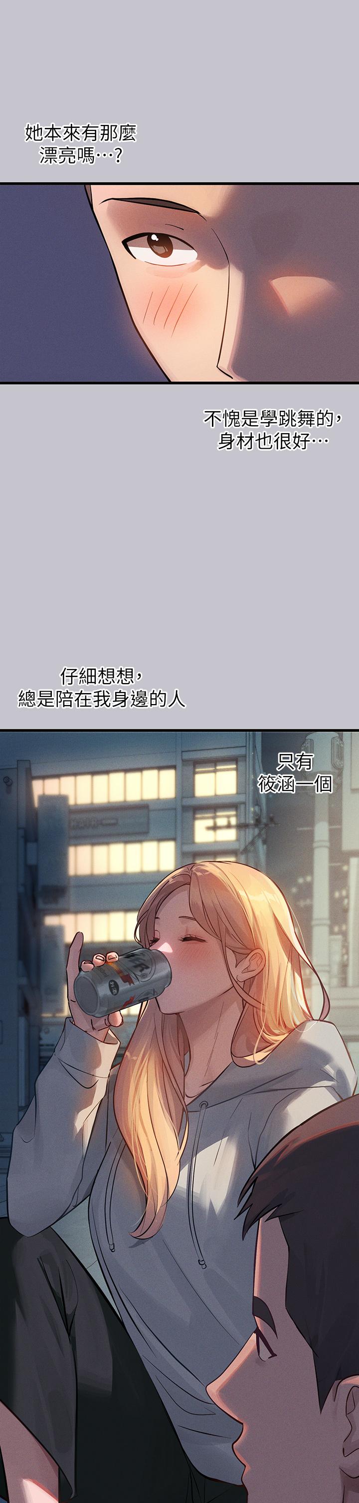富家女姐姐 第92話-任人宰割的銘宇 第7页