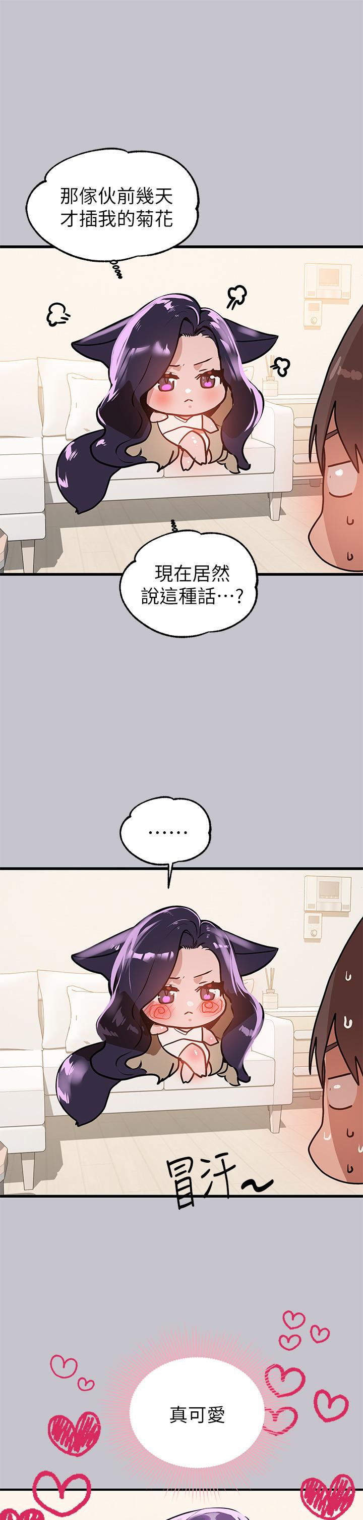 富家女姐姐 第92話-任人宰割的銘宇 第35页