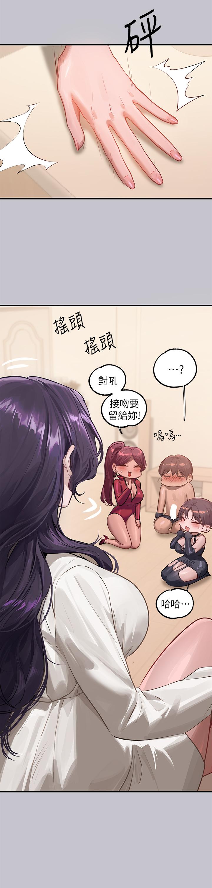 富家女姐姐 第92話-任人宰割的銘宇 第39页