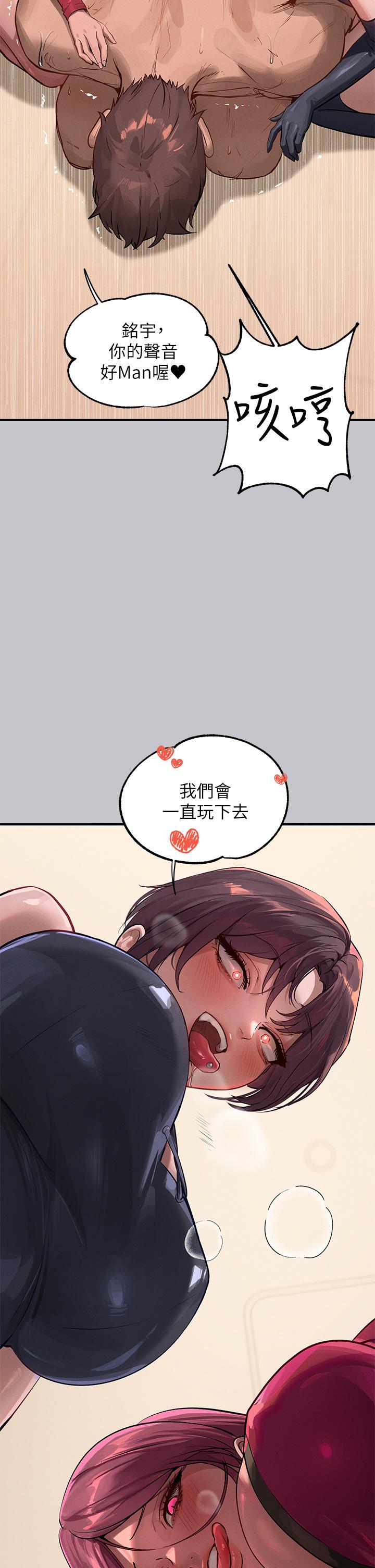 富家女姐姐 第92話-任人宰割的銘宇 第42页