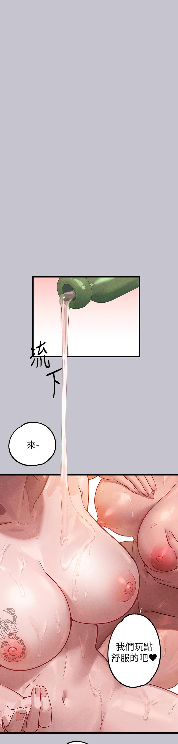 富家女姐姐 第93話-黏膩的精油性愛♥ 第2页