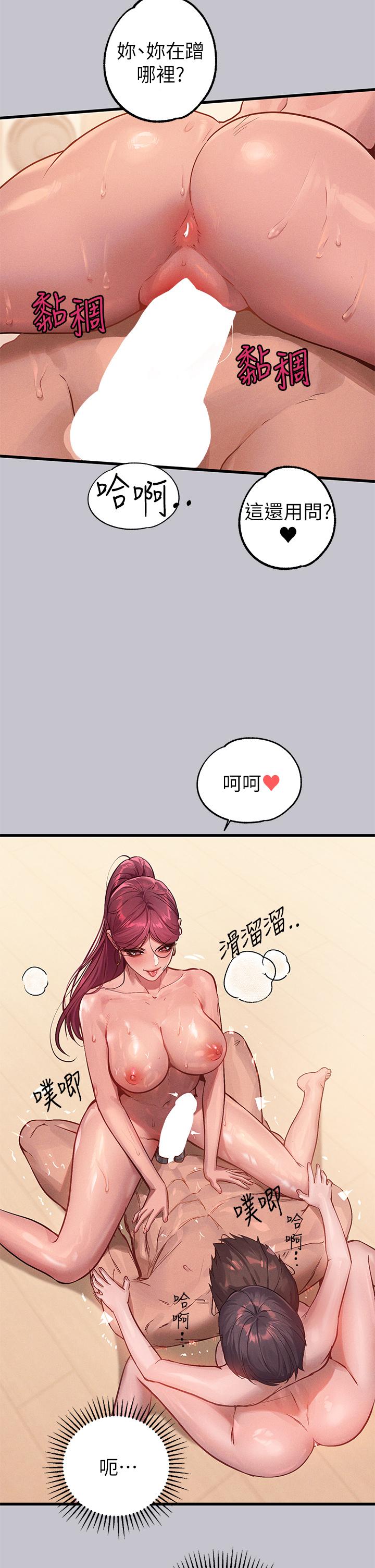 富家女姐姐 第93話-黏膩的精油性愛♥ 第3页