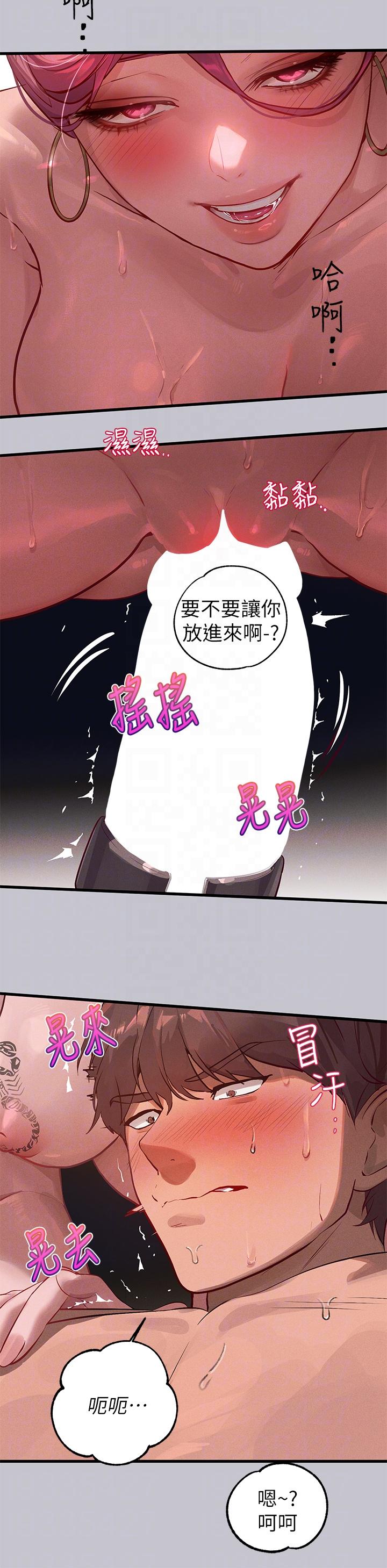 富家女姐姐 第93話-黏膩的精油性愛♥ 第6页