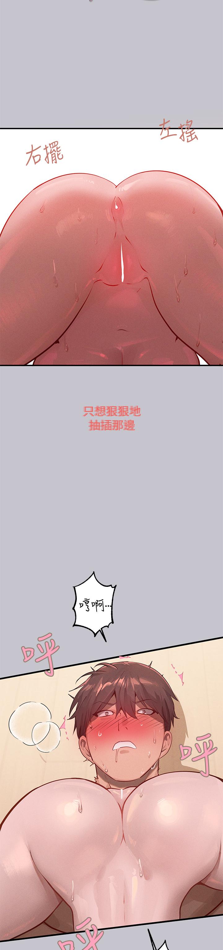 富家女姐姐 第93話-黏膩的精油性愛♥ 第17页