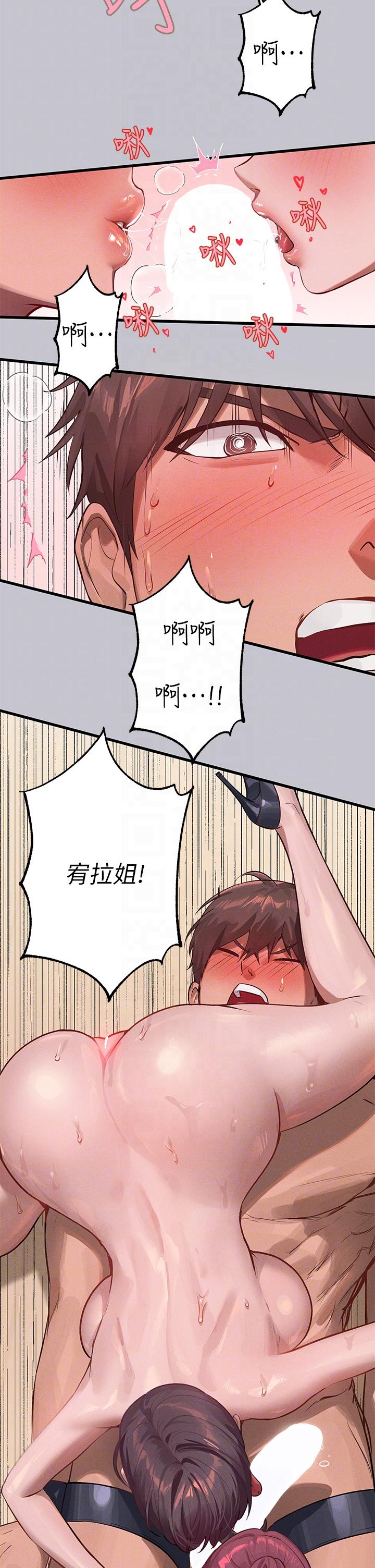 富家女姐姐 第93話-黏膩的精油性愛♥ 第18页
