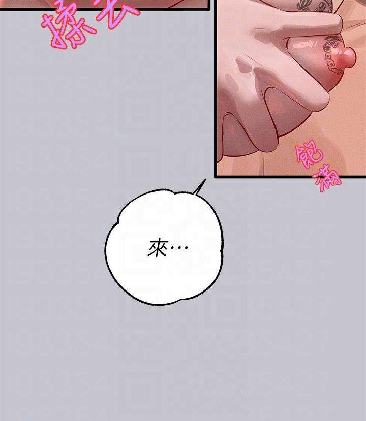 富家女姐姐 第93話-黏膩的精油性愛♥ 第26页