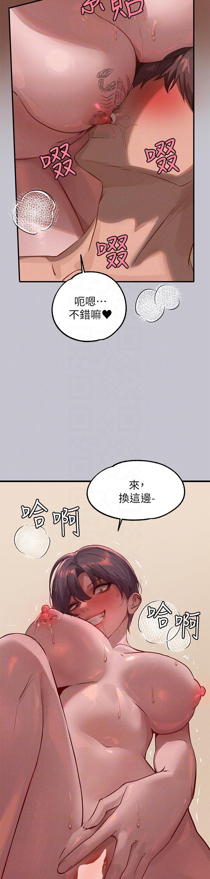 富家女姐姐 第93話-黏膩的精油性愛♥ 第28页