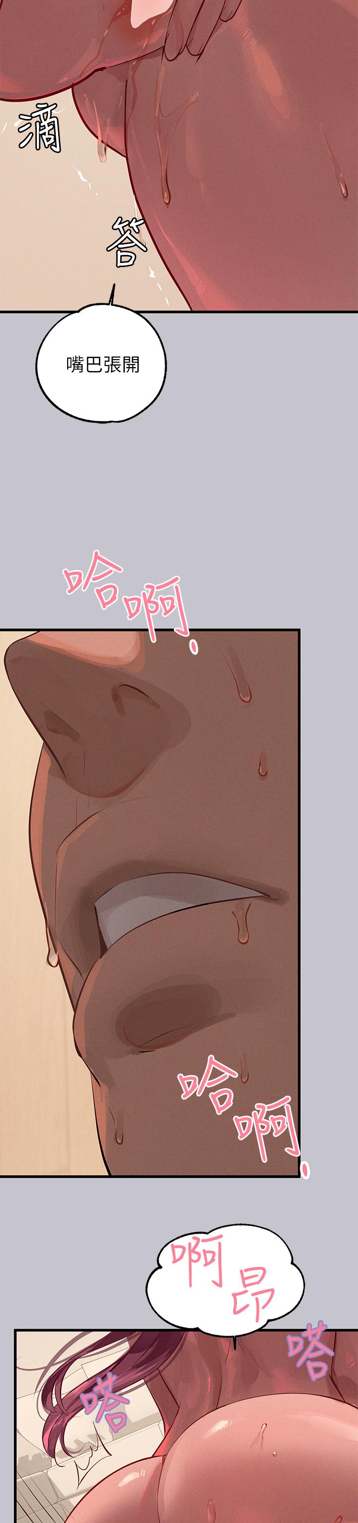 富家女姐姐 第93話-黏膩的精油性愛♥ 第29页