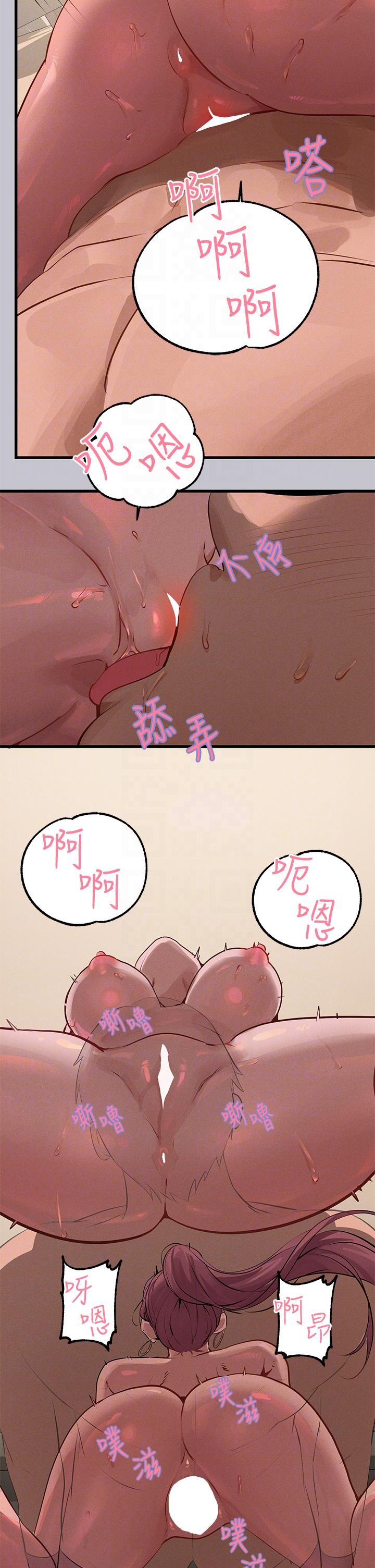 富家女姐姐 第93話-黏膩的精油性愛♥ 第30页