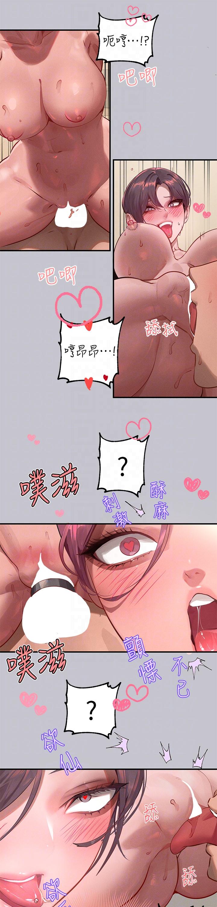 富家女姐姐 第93話-黏膩的精油性愛♥ 第34页