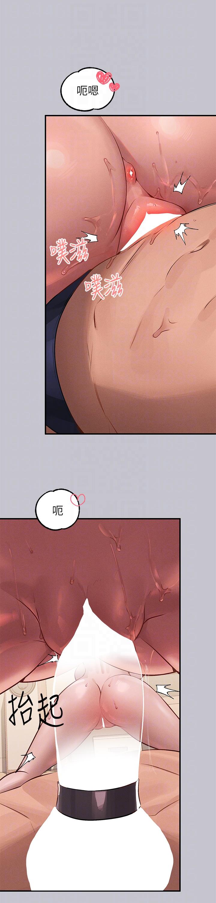 富家女姐姐 第94話-你怎麼不反抗? 第6页