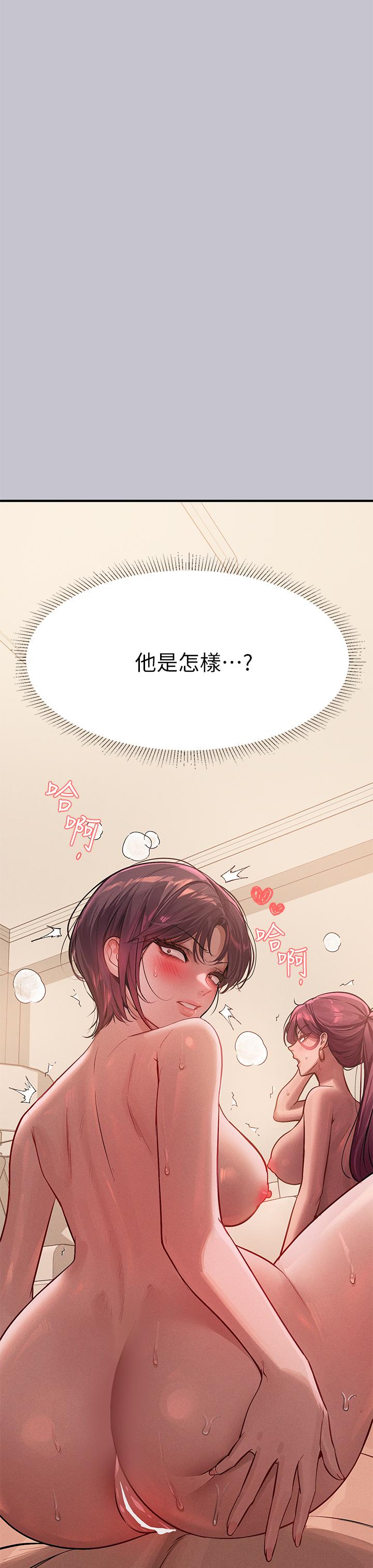 富家女姐姐 第94話-你怎麼不反抗? 第8页