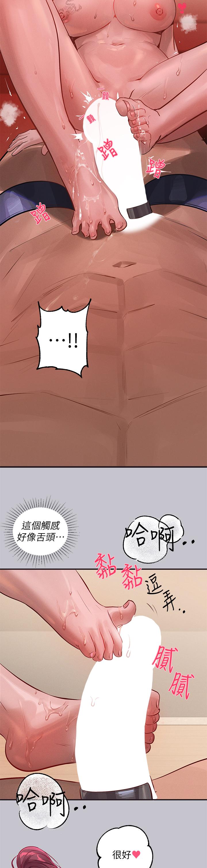 富家女姐姐 第94話-你怎麼不反抗? 第12页