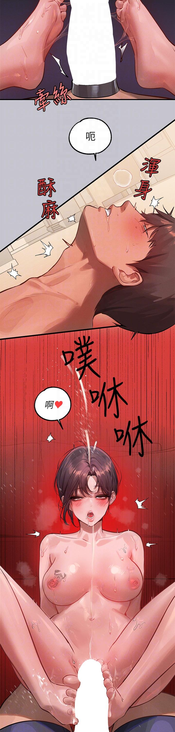 富家女姐姐 第94話-你怎麼不反抗? 第14页