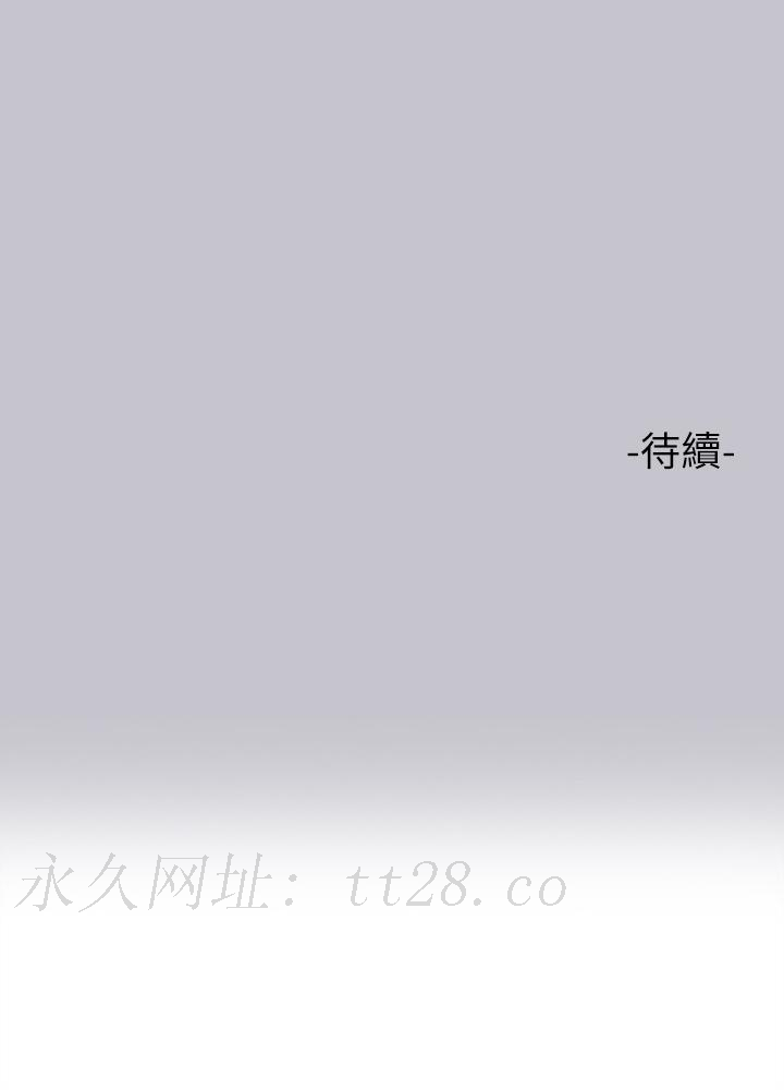 富家女姐姐 第94話-你怎麼不反抗? 第51页