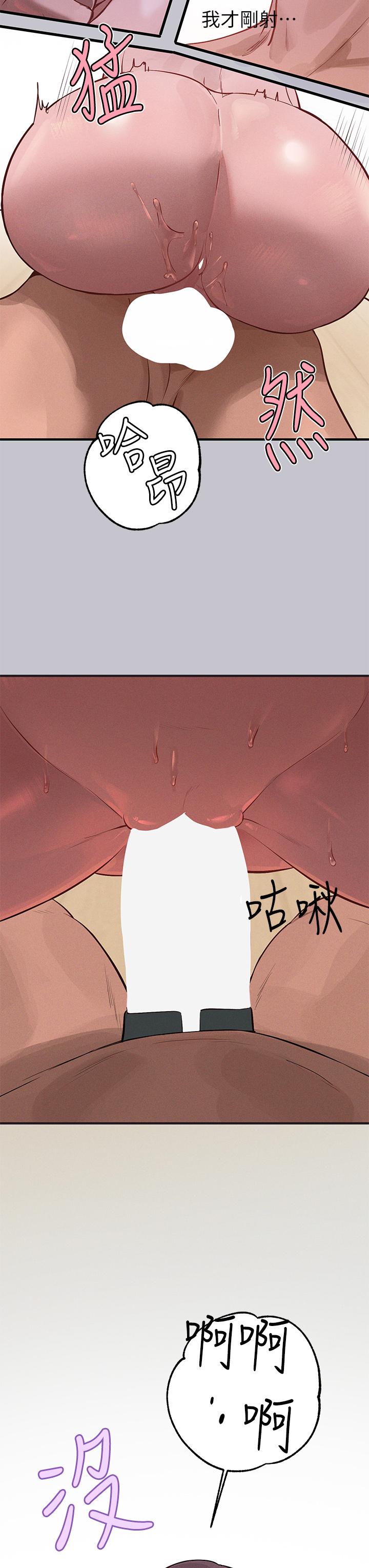 富家女姐姐 第94話-你怎麼不反抗? 第19页