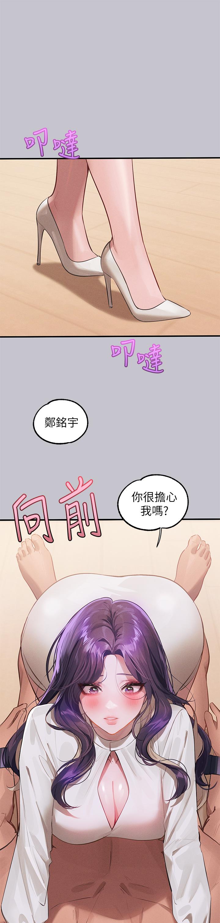 富家女姐姐 第94話-你怎麼不反抗? 第36页