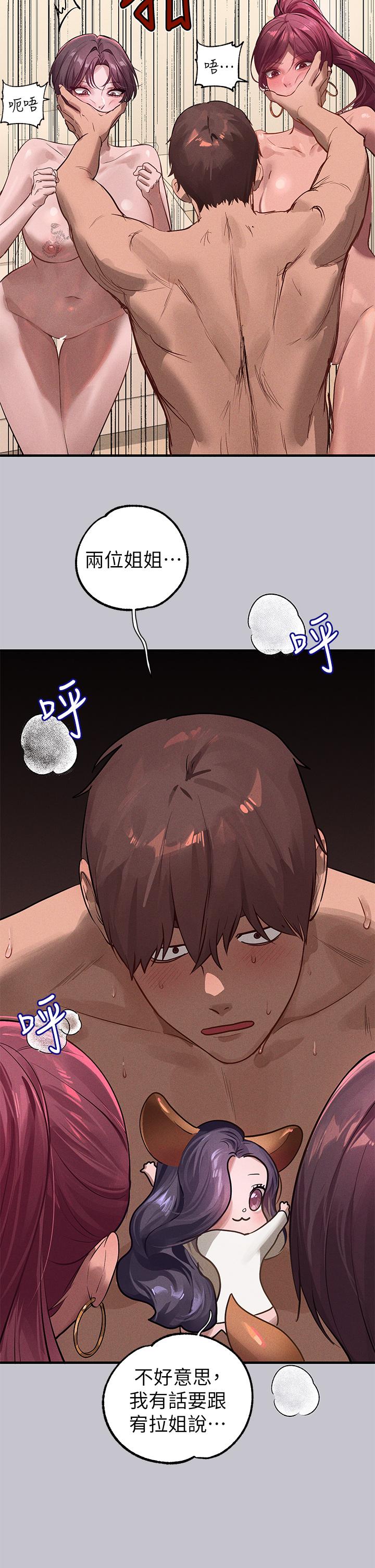 富家女姐姐 第94話-你怎麼不反抗? 第43页