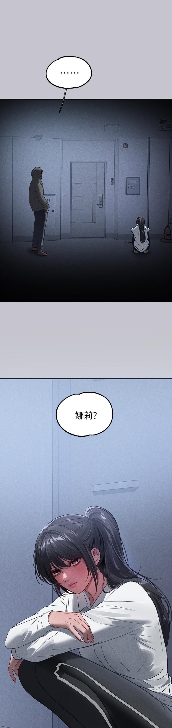 富家女姐姐 第94話-你怎麼不反抗? 第49页