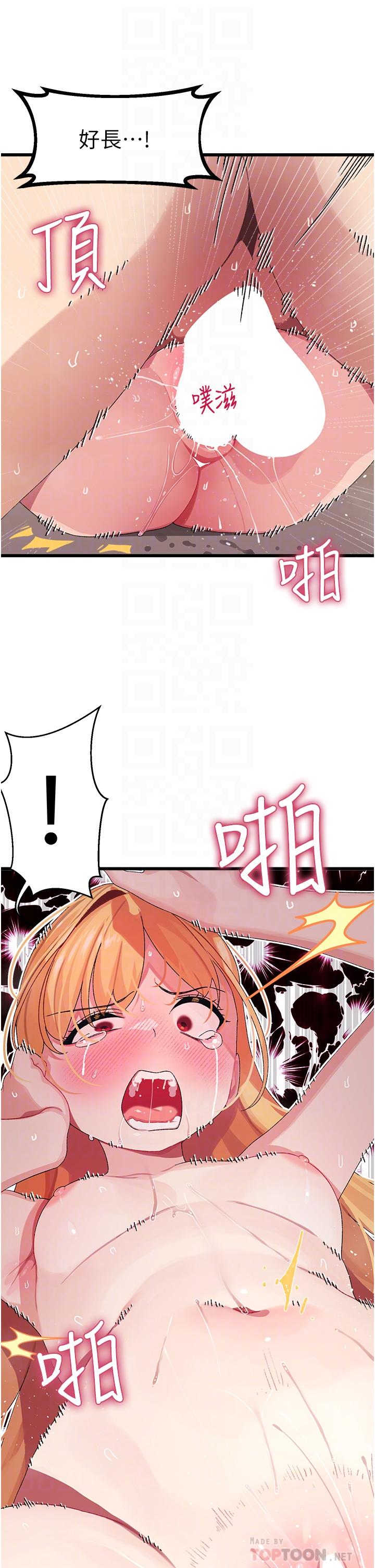 撲通撲通 配對中 第5話-火辣辣的30公分體驗 第4页