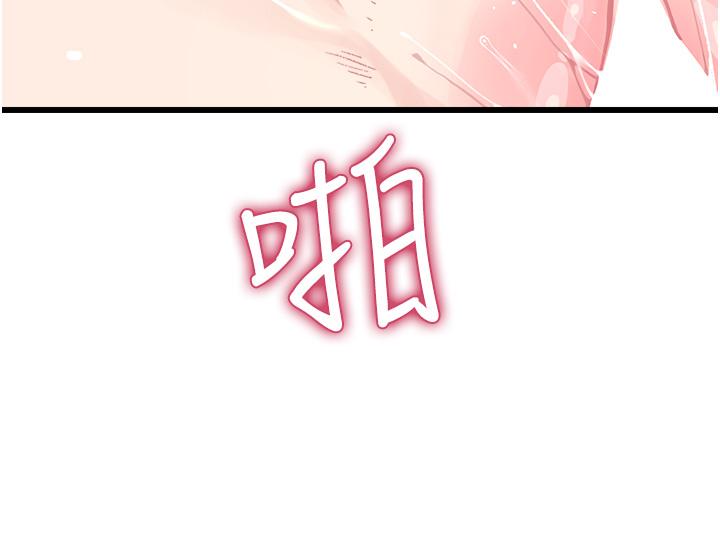 撲通撲通 配對中 第5話-火辣辣的30公分體驗 第5页