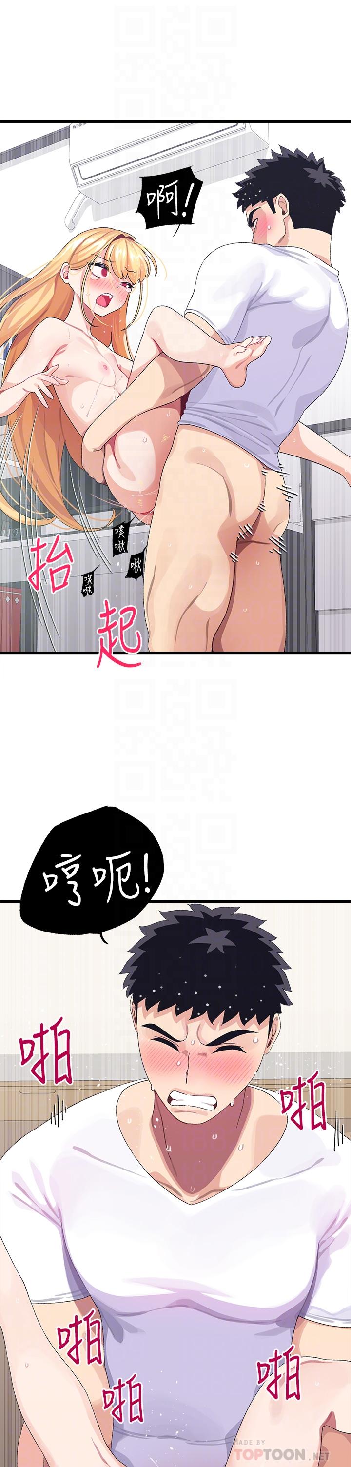 撲通撲通 配對中 第5話-火辣辣的30公分體驗 第14页