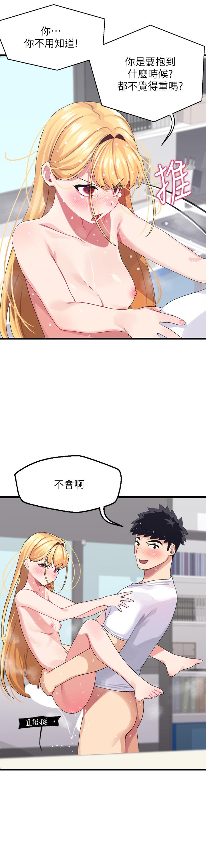 撲通撲通 配對中 第5話-火辣辣的30公分體驗 第21页