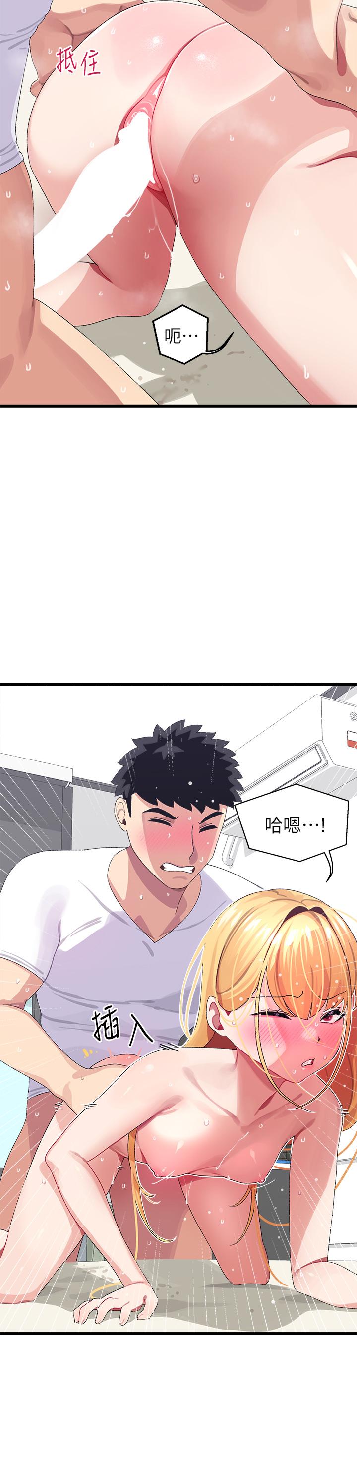 撲通撲通 配對中 第5話-火辣辣的30公分體驗 第1页