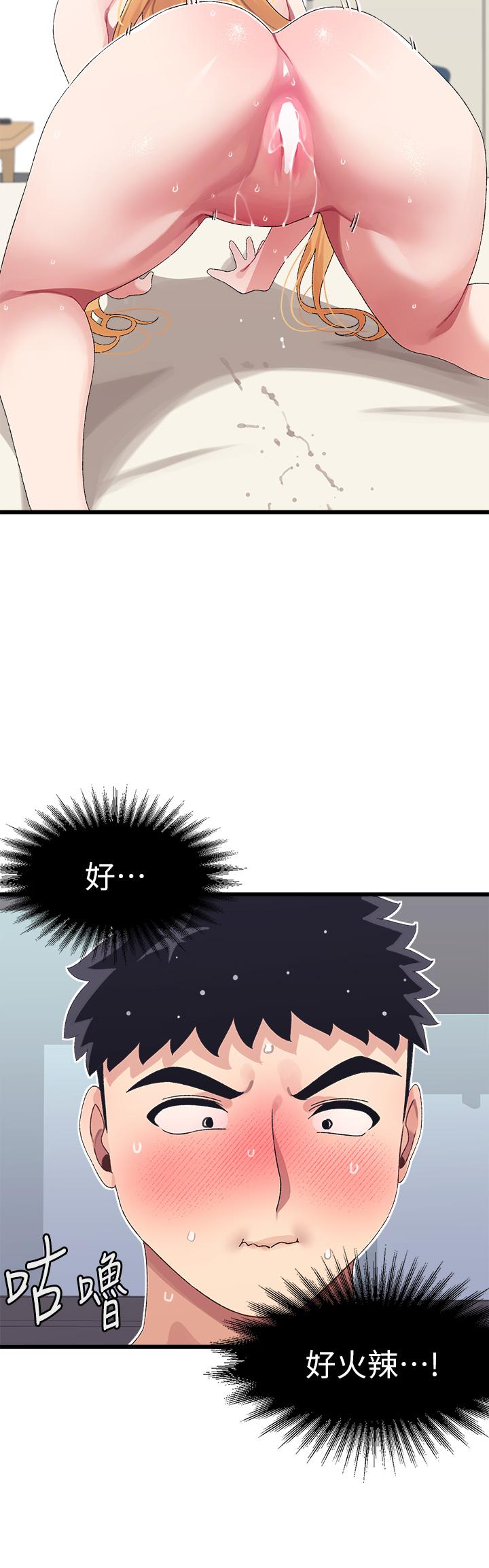 撲通撲通 配對中 第5話-火辣辣的30公分體驗 第25页