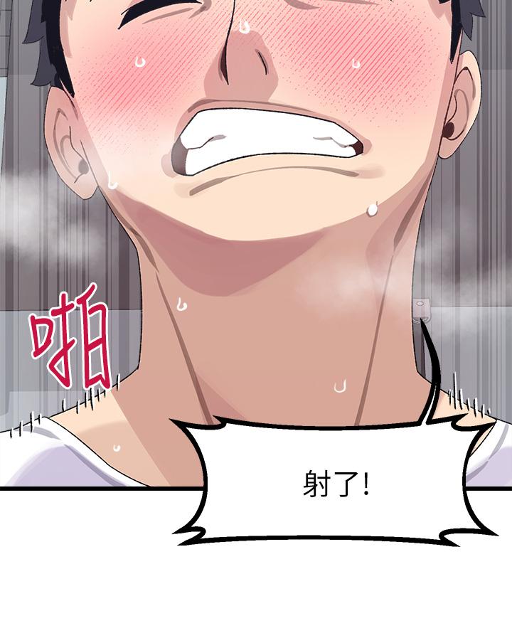 撲通撲通 配對中 第5話-火辣辣的30公分體驗 第38页
