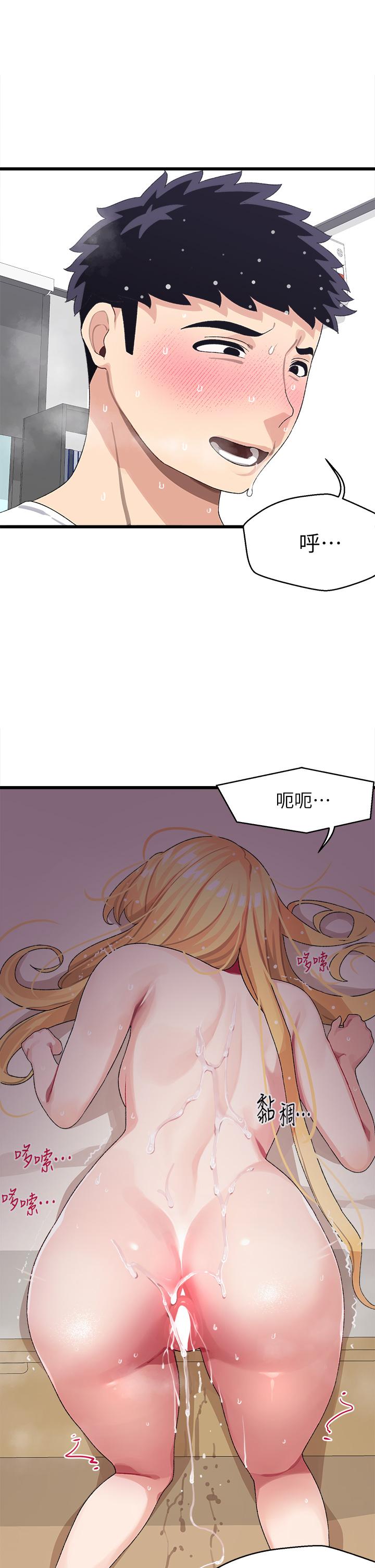 撲通撲通 配對中 第5話-火辣辣的30公分體驗 第40页