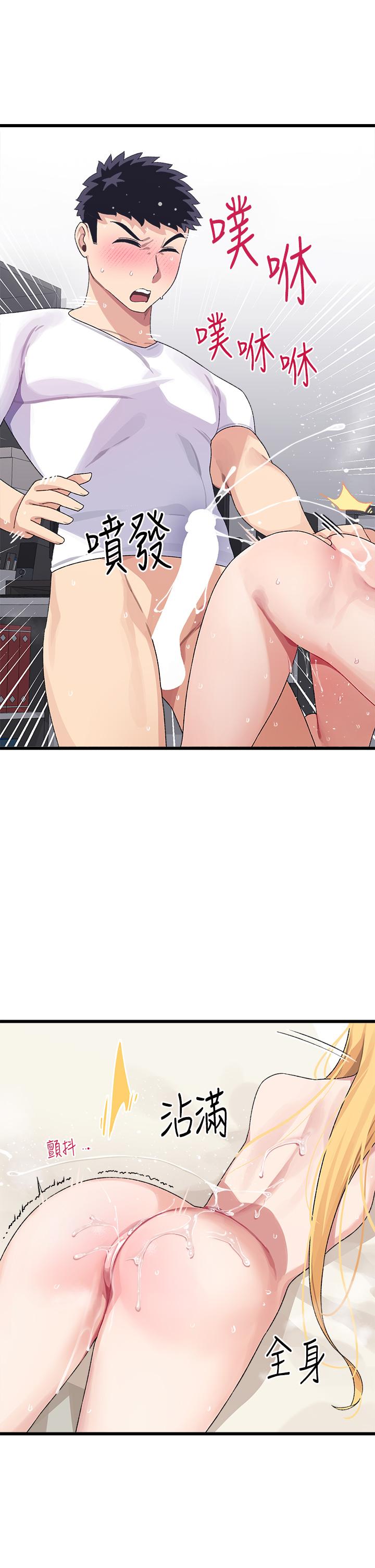 撲通撲通 配對中 第5話-火辣辣的30公分體驗 第34页