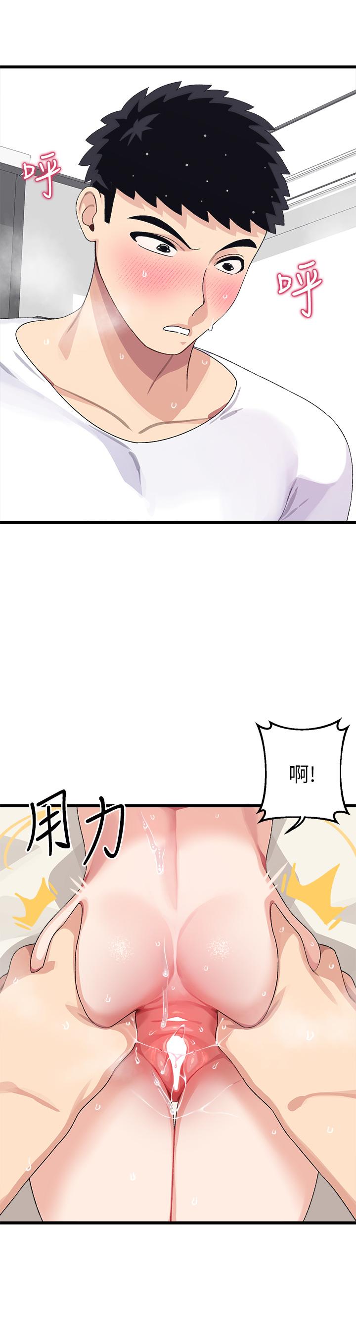 撲通撲通 配對中 第5話-火辣辣的30公分體驗 第36页
