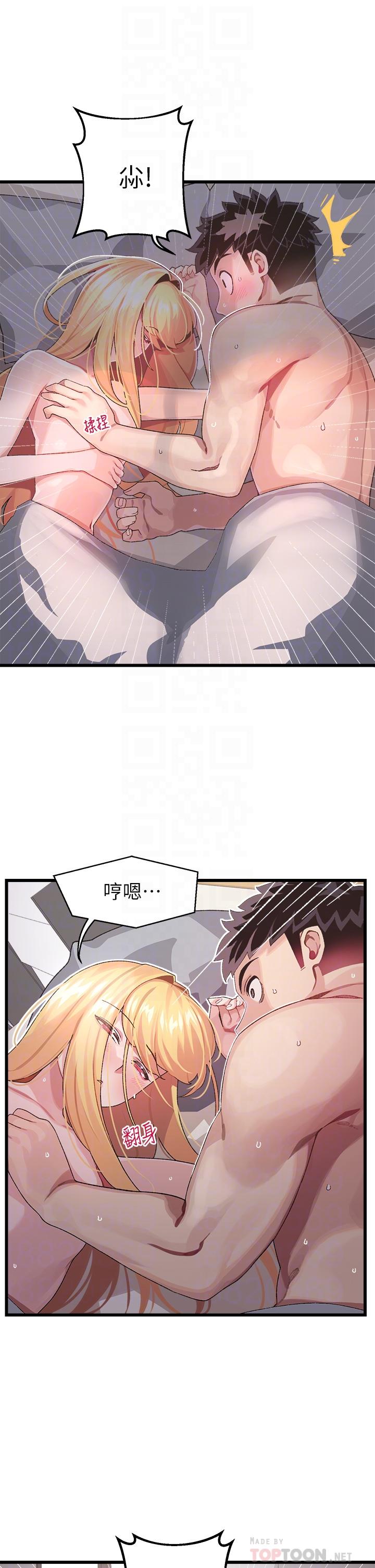 撲通撲通 配對中 第6話-要做點會流汗的運動嗎 第8页