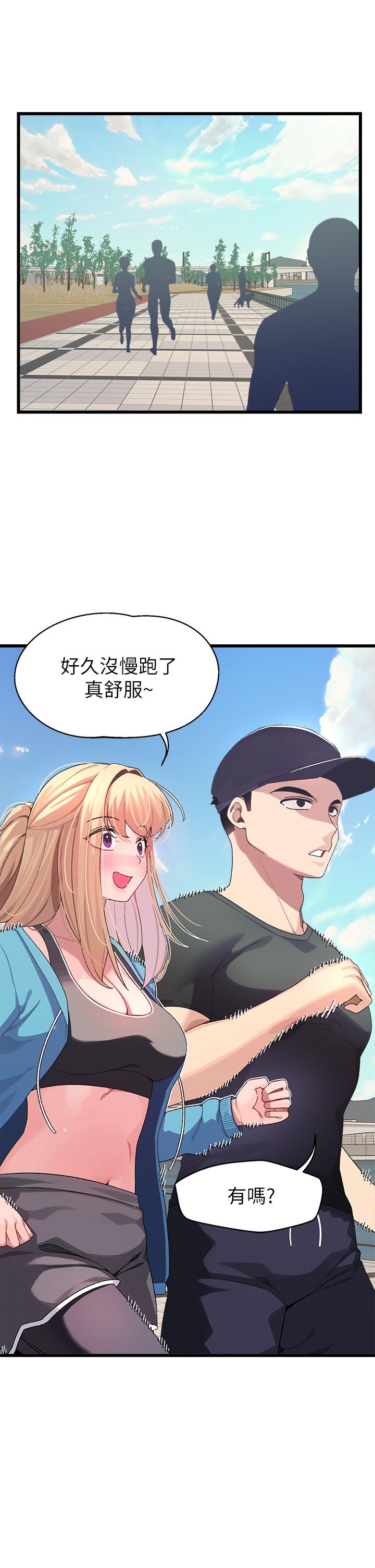 撲通撲通 配對中 第6話-要做點會流汗的運動嗎 第34页