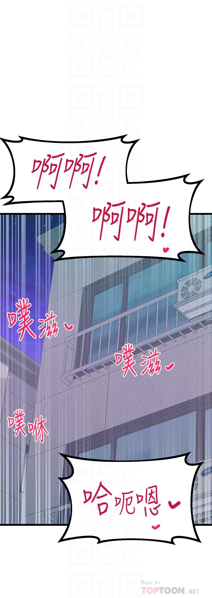 撲通撲通 配對中 第6話-要做點會流汗的運動嗎 第4页