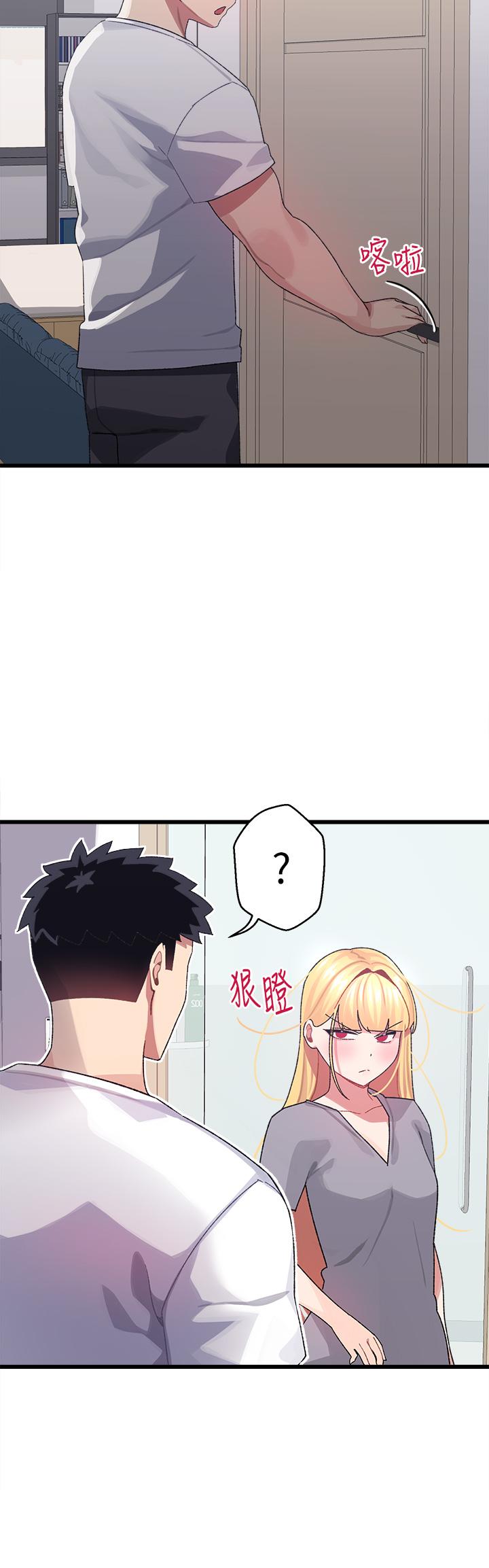 撲通撲通 配對中 第6話-要做點會流汗的運動嗎 第1页